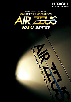 オイルフリースクリュー圧縮機(AIRZEUS SDS-Uシリーズ)