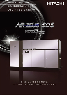 オイルフリースクリュー圧縮機(AIRZEUS NEXTIIIseries)