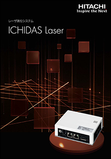 レーザ測位システム　ICHIDAS Laser