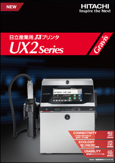 日立産業用IJプリンタ UX2シリーズ