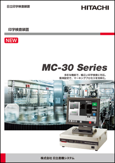 日立印字検査装置 MC-30 Series