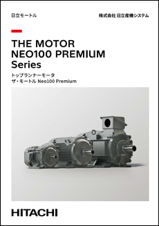 トップランナーモータ ザ・モートル Neo100 Premium