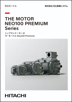 トップランナーモータ ザ・モートル Neo100 Premium