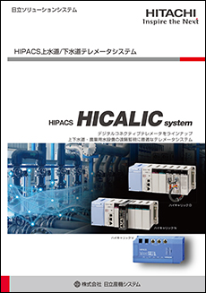 HIPACS HICALIC system