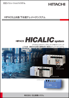 HIPACS HICALIC system