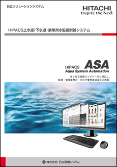 HIPACS ASA Aqua System Automation