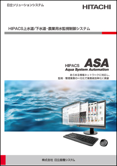 HIPACS ASA Aqua System Automation