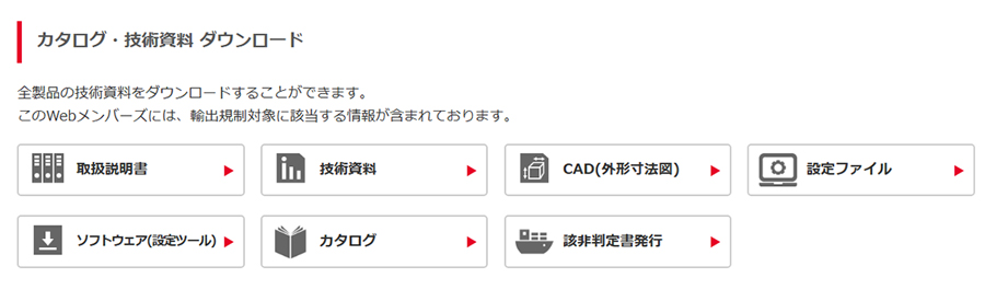 Webメンバーズトップページ